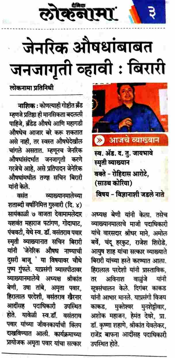 Pharma Today - Empowering Youth Through Swast Aushadhi Kendra
