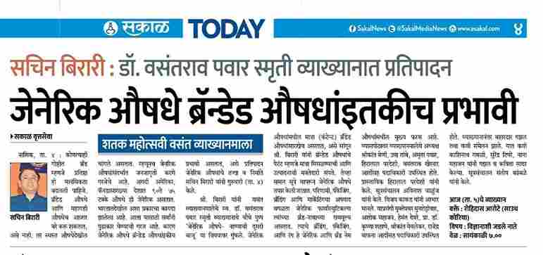Pudhari Feature - 70% Savings on Doctor Prescriptions