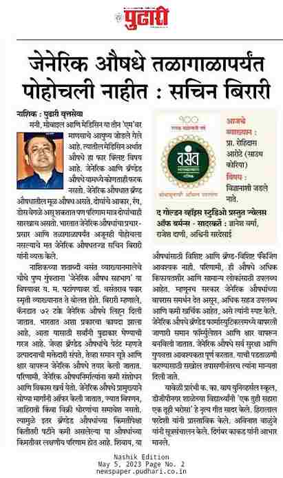 Healthcare Digest - WHO-GMP Certified Sourcing by Generilife